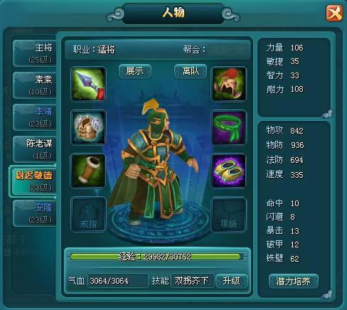 双龙诀排兵列阵级阵法详解_本站