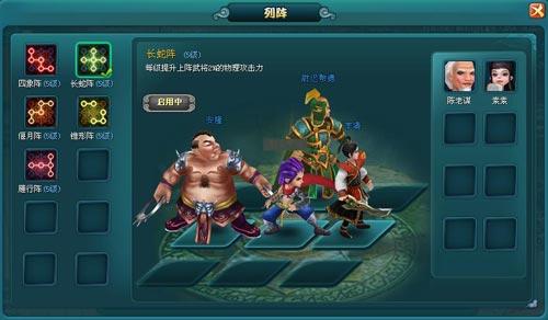 双龙诀排兵列阵级阵法详解_本站