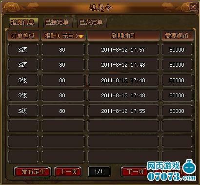 �ɾ�֮׷ħ��ϵͳ��ϸ˵��