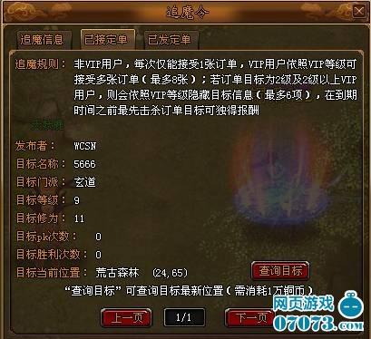 �ɾ�֮׷ħ��ϵͳ���_��վ