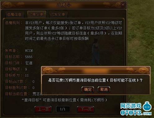 �ɾ�֮׷ħ��ϵͳ���_��վ