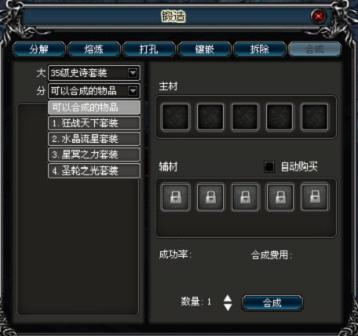 ��ħ��������װ�ϳɹ���_��վ