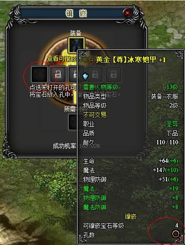 ��ħ�䱦ʯ��Ƕ