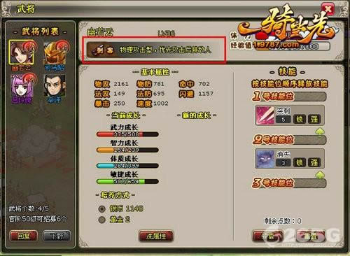 һ�ﵱ���佫�ķ��������_��վ