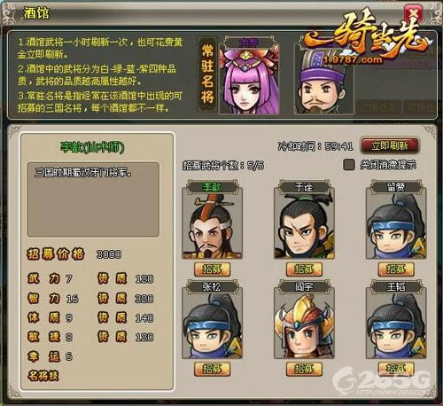 һ�ﵱ���佫�ķ�������ϸ˵��