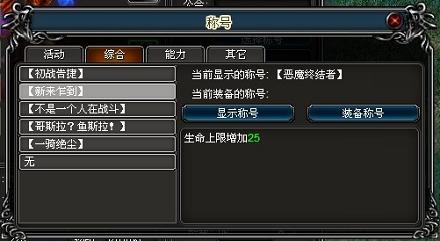 神魔变角色属性全解析