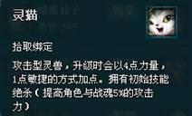 破天劫灵兽获得及详细说明