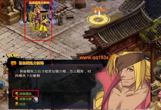 将魂装备精炼详解_本站