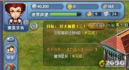 超级明星星探养成指南_本站