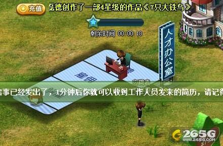 超级明星星探养成图文详细教程