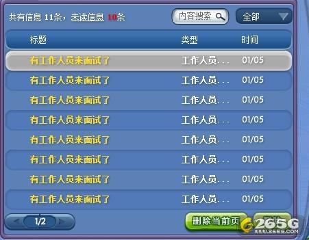 超级明星星探养成指南_本站