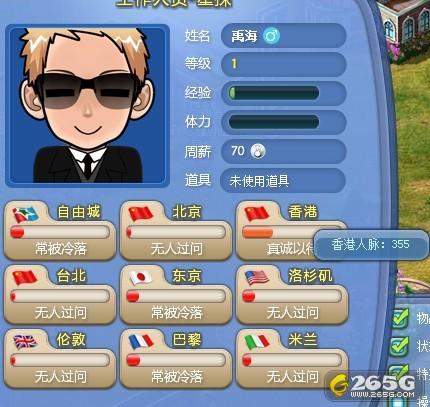 超级明星星探养成指南_本站