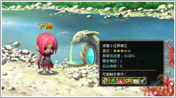 小小忍者探索规则