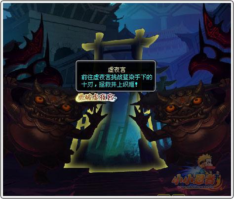 小小忍者进入规则