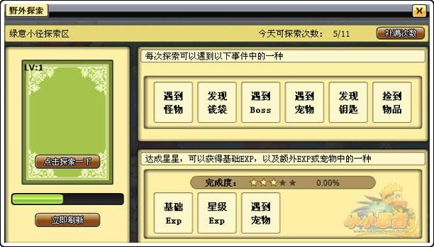 小小忍者游戏特色