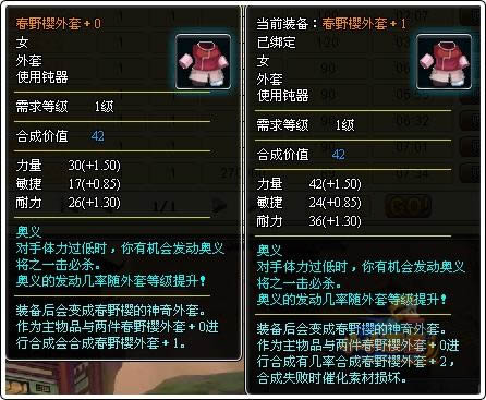 小小忍者外套属性