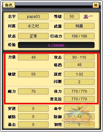 小小忍者基本属性