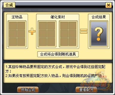 小小忍者合成规则