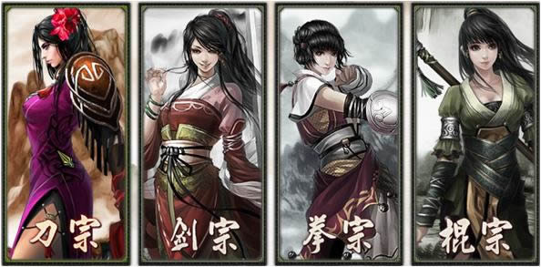 侠客世界流派介绍_本站