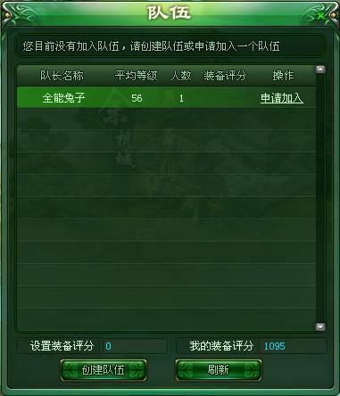 侠客世界组队系统_本站