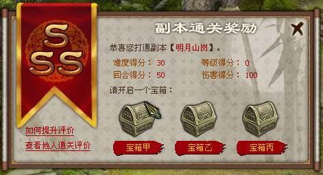 侠客世界副本宝箱系统_本站