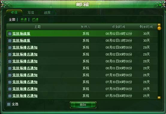 侠客世界邮件系统_本站