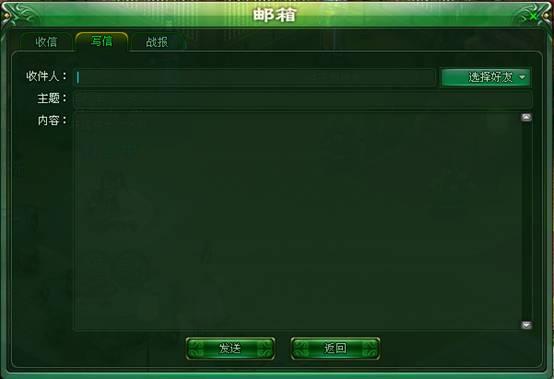 侠客世界邮件系统_本站