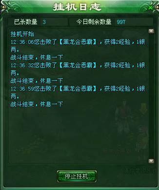 侠客世界如何挂机打怪_本站