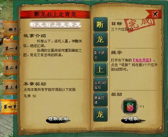 侠客世界章节系统_本站