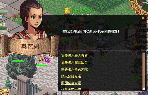 《仙境幻想》百鬼夜行 精英大殿试炼战讲解