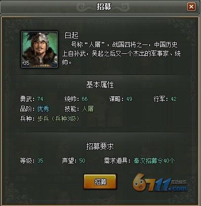 剑决天下霸权将领配备攻略_本站