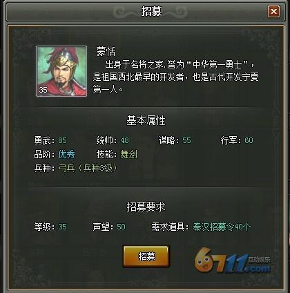 剑决天下霸权将领配备攻略_本站