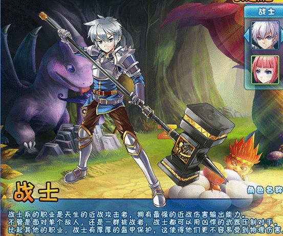 梦幻王国战士介绍_本站