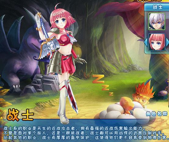 梦幻王国战士介绍_本站