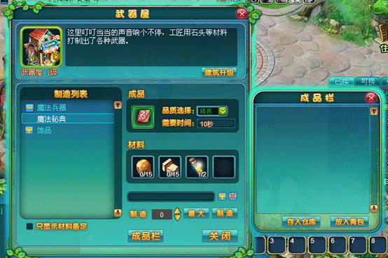 梦幻王国生产制造_本站