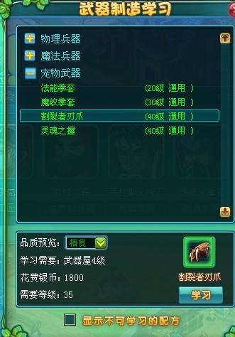 梦幻王国宠物装备_本站