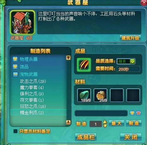 梦幻王国宠物装备_本站