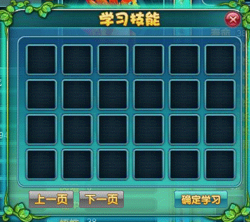 梦幻王国宠物技能