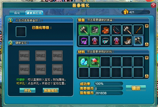 梦幻王国宝石镶嵌