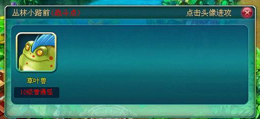 梦幻王国战斗介绍