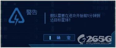 星战帝国联防和联攻攻略_本站