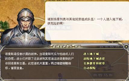 勇者之塔地下城玩法深入剖析_本站