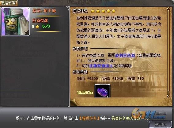 勇者之塔20级地下城波其利密道攻略_本站