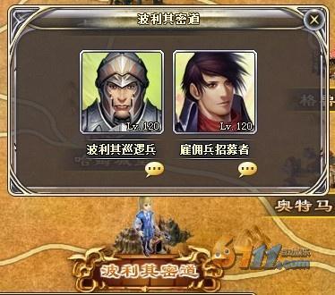 勇者之塔20级地下城波其利密道攻略_本站