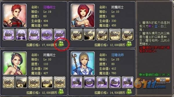 勇者之塔20级地下城波其利密道攻略_本站