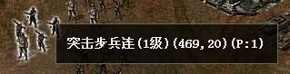 战争之路攻打突击步兵连(1级)攻略