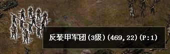 战争之路攻打反装甲军团(3)级攻略