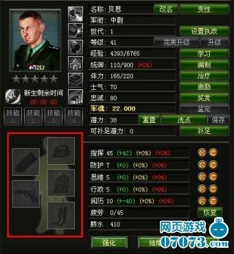 战争之路装备系统装备穿戴_本站