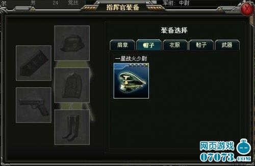 战争之路装备系统装备穿戴_本站