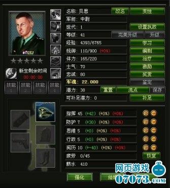 战争之路装备系统装备穿戴_本站